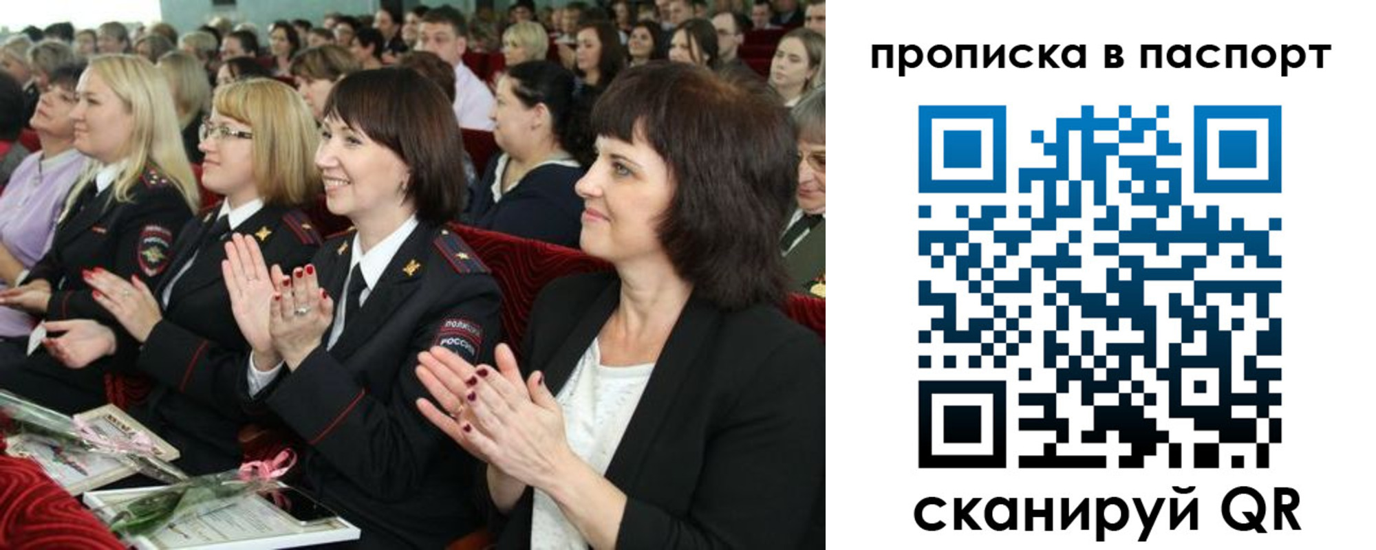 прописка для работы в Анжеро-Судженске