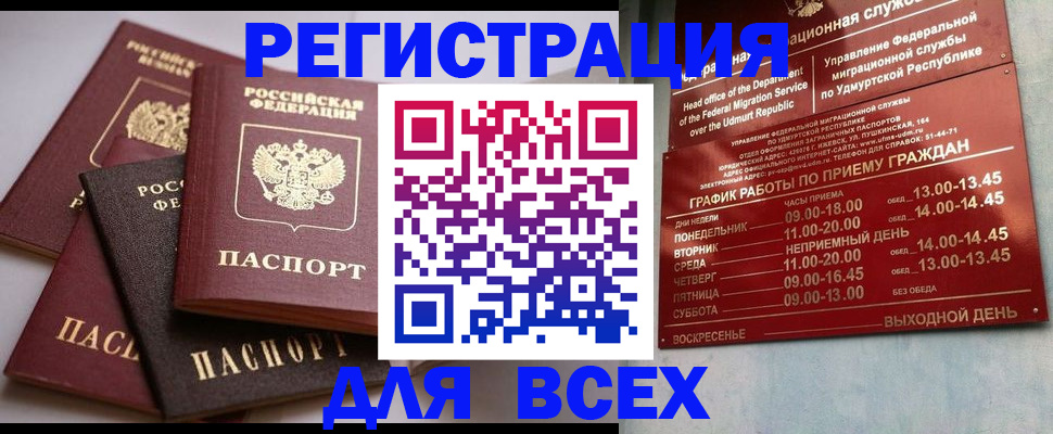 временная регистрация в Анжеро-Судженске