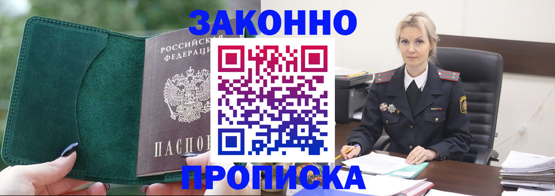 временная регистрация госуслуги в Анжеро-Судженске