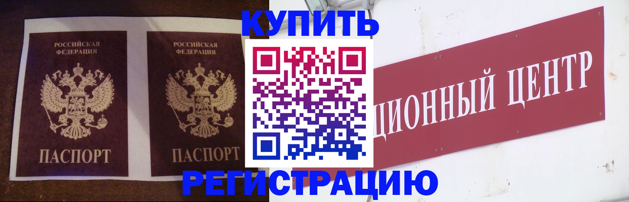 прописка паспорт в Анжеро-Судженске