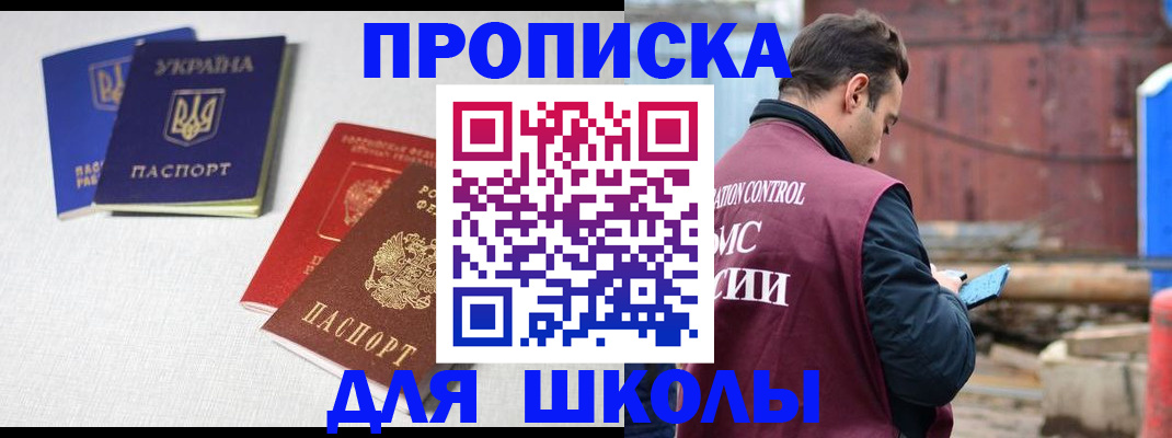 прописка для кредита в Анжеро-Судженске